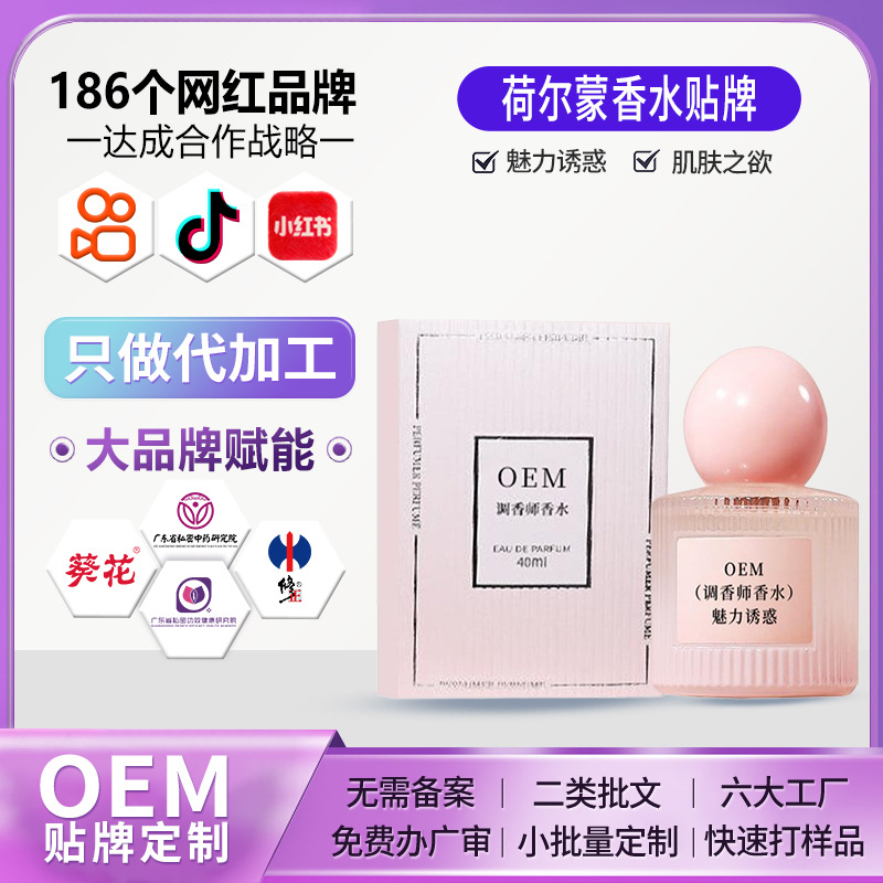 Парфюмерия для интернет-звезд Warmkiss, индивидуальный парфюм Oem, аромат для кожи