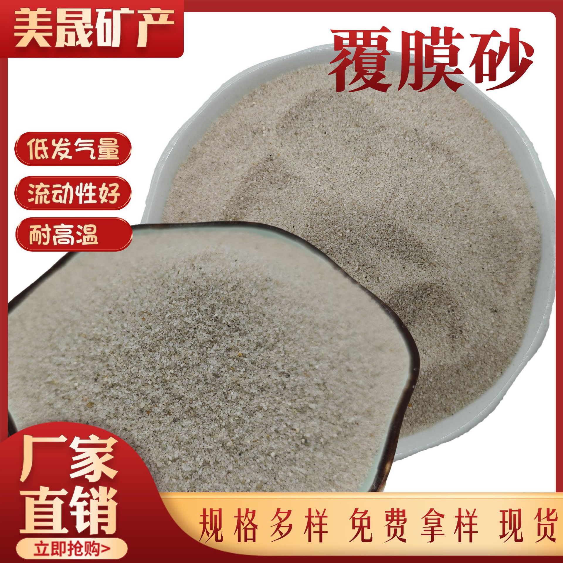 Литейный покрытый песок с низким газовыделением, высокая прочность для литой стали и алюминия, прямой смоляной сферический покрытый песок от производителя