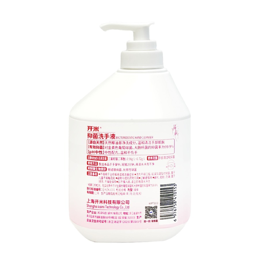 Rice antibacterial hand sanitizer bottled concentrated nourishing hand foam rich 500g source factory wholesale