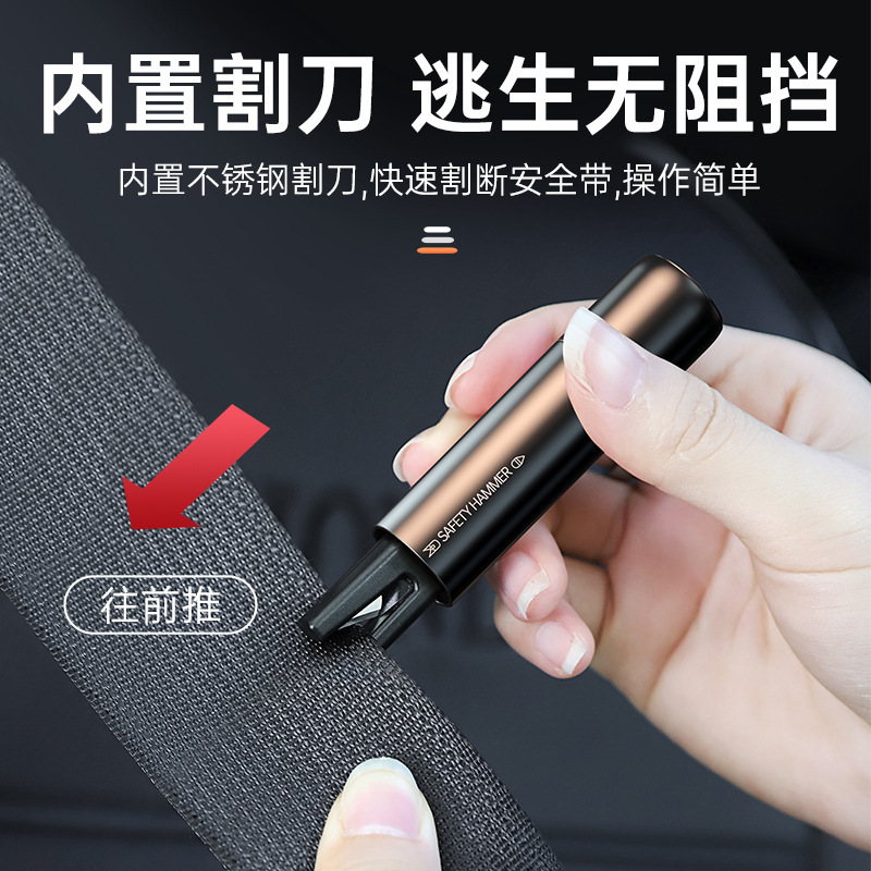 Car safety life-saving hammer car supplies one second broken window artifact car multi-function collision needle escape device