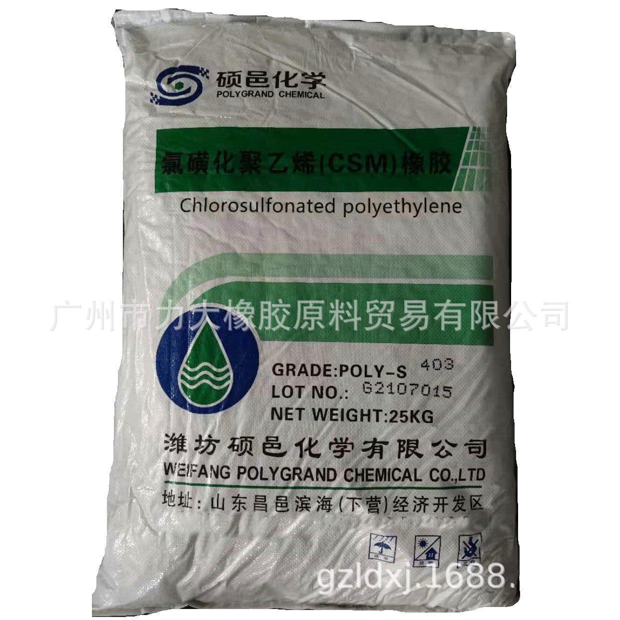 продажа хлорного полиэтилена CSM40 стойкого к коррозии