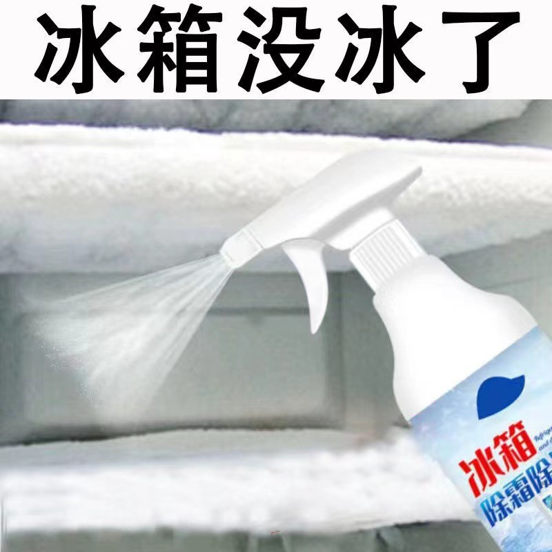 Refrigerator Defrosting and Ice Removal Agent, Anti-Freeze for Household Freezers, Ice and Snow Melting, Refrigerator Snow Removal, Ice Scraping Tool
