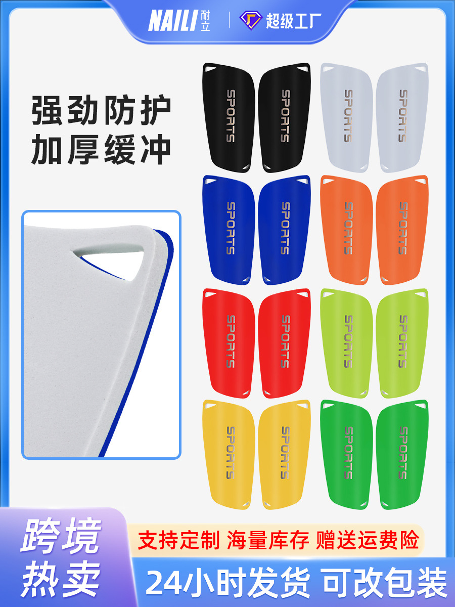 Защитные щитки для ног для взрослых и детей, двойные