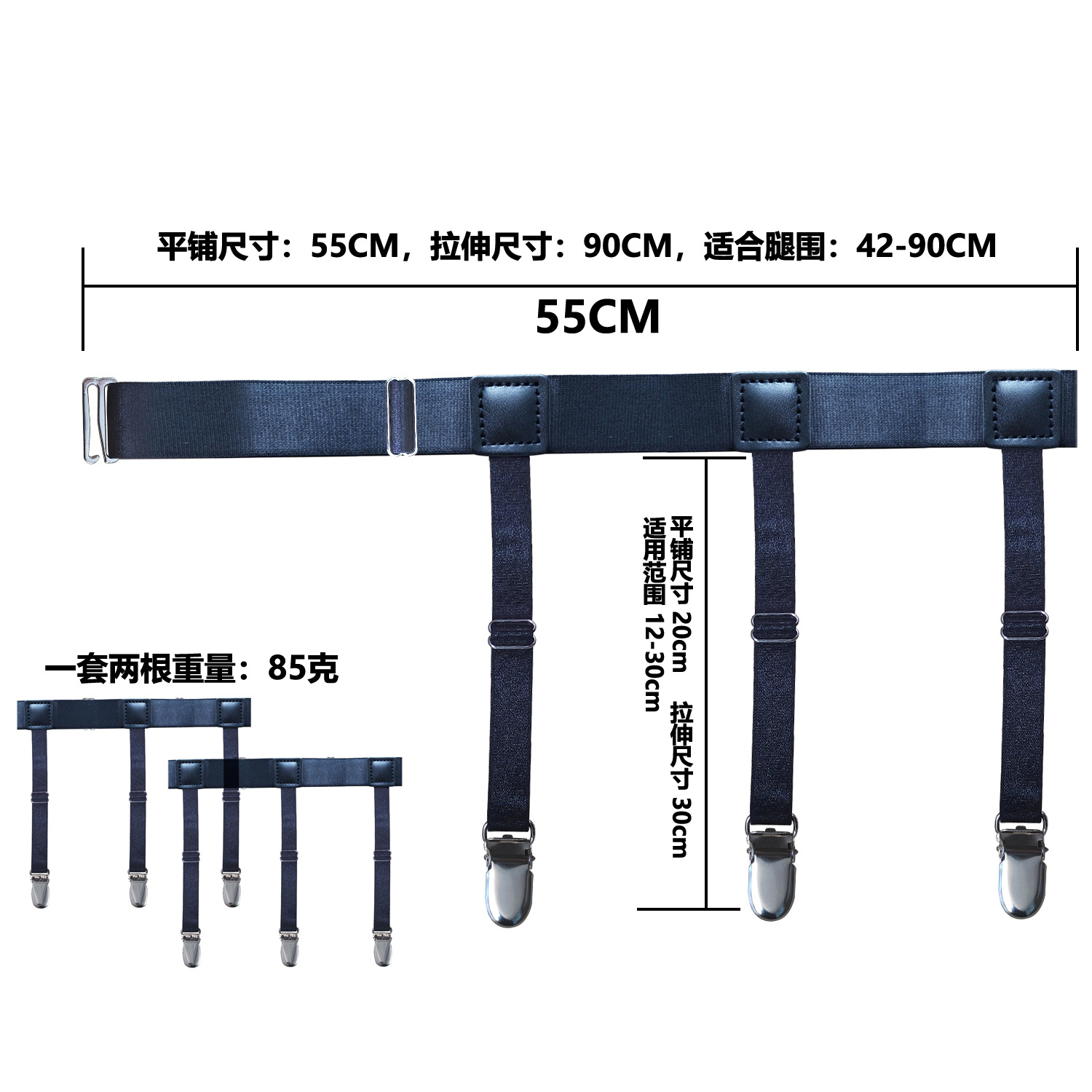 Cross-border source men's shirt wrinkle-resistant non-slip shirt clip nylon material elastic garter belt SCJ-S