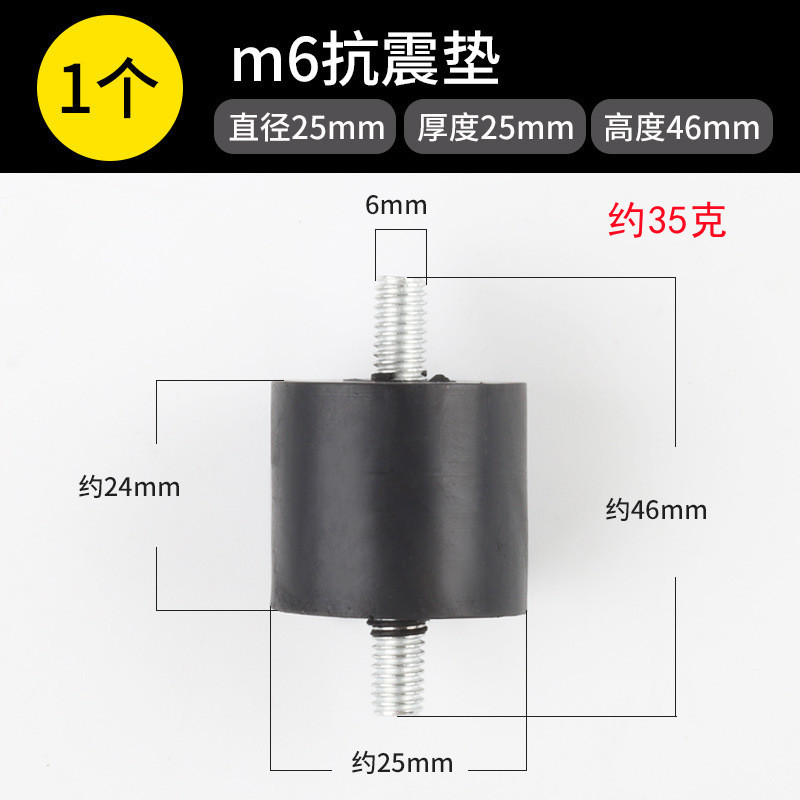 M6 rubber mat silent oil-free shock-absorbing foot pad shock-absorbing column rubber foot pad air compressor vacuum pump air pump accessories