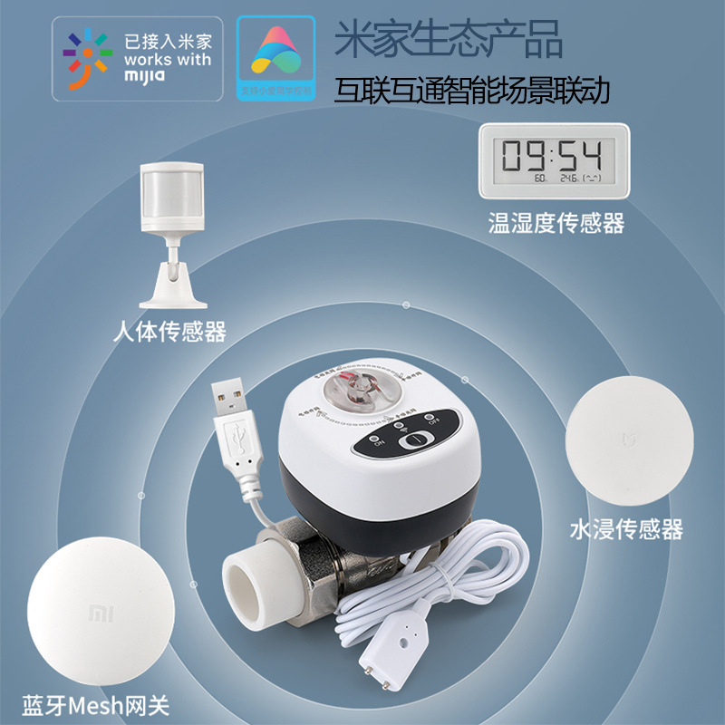 Shuixiang интегрирован с умным клапаном защиты от утечек воды Mijia, датчиком защиты от затопления, газовым сигнализатором и самозакрывающимся клапаном