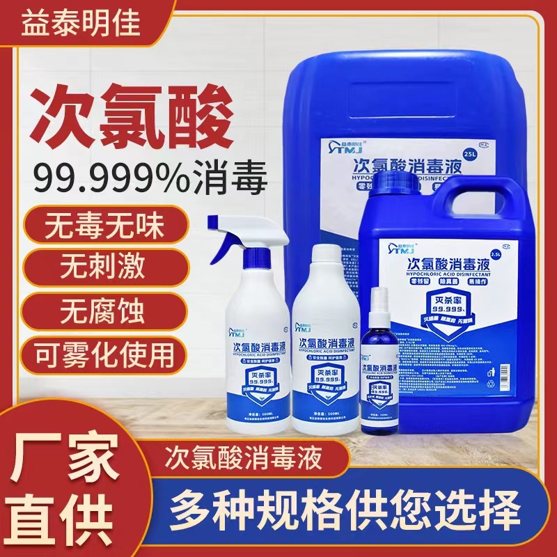 Дезинфицирующий спрей с гипохлоритом, для одежды домашних животных, удаление запахов