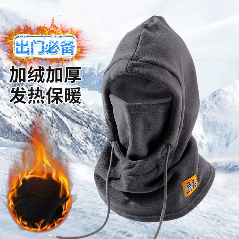 Warm Hat Winter Men's Riding Windproof Mask Cold-proof Headgear Scarf Women's Electric Car Mask Scarf