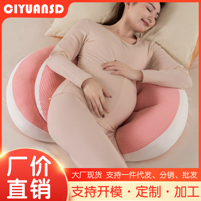 Подушка для беременных, защита талии, U-образная подушка, специальный артефакт для сна