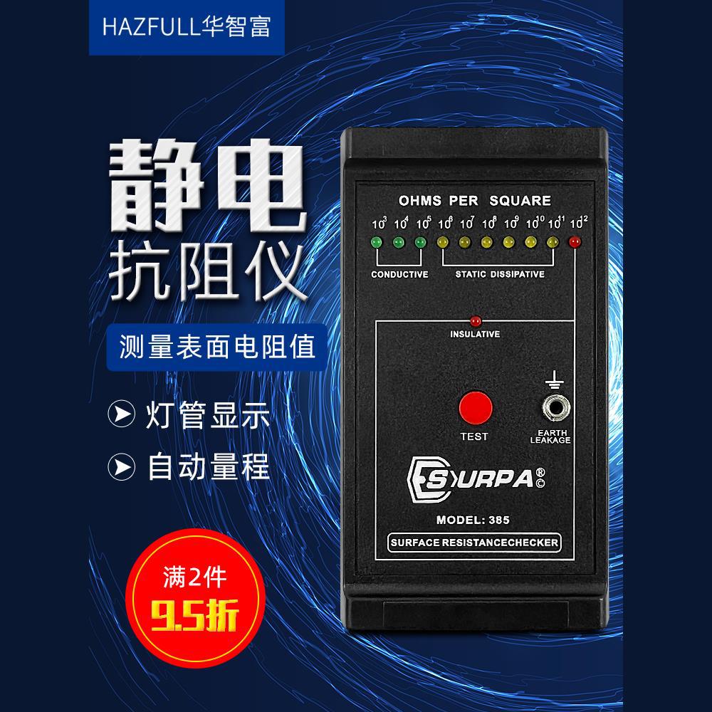 Electrostatic resistance meter MODEL-100 anti-static surface resistance tester impedance meter DS resistance testing instrument