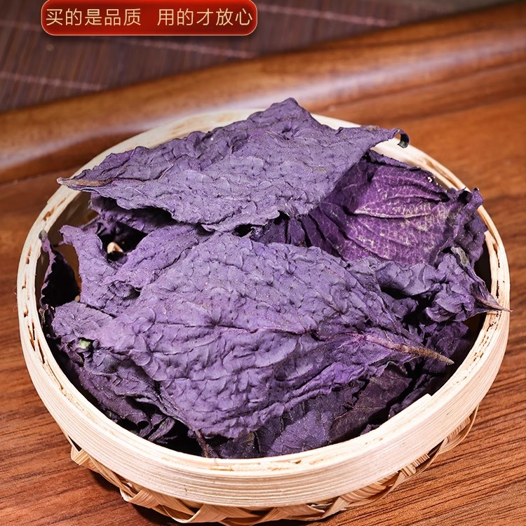 Selected Perilla Leaf Chinese Herbal Medicine 100g Fresh Dried Goods Perilla Leaf Pure Leaf Tea Edible Spice