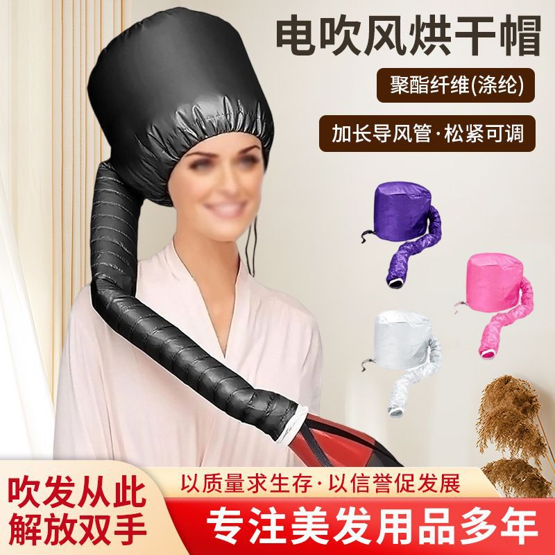 Крышка для сушки волос для домашнего использования, для укладки и ухода за волосами, теплый воздух для завитых и окрашенных волос