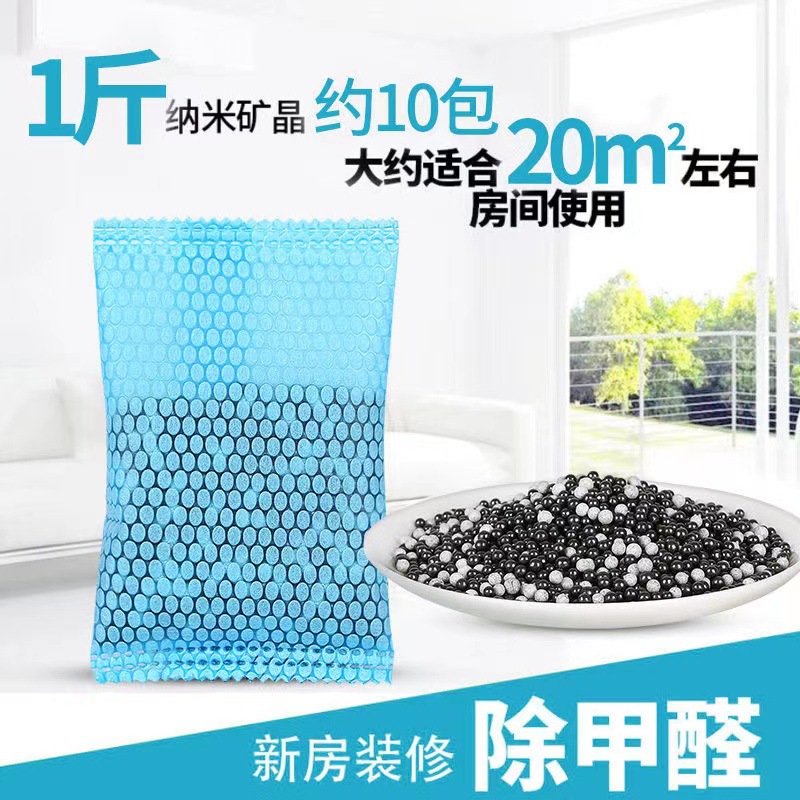 50g nano mineral crystal activated carbon household in addition to formaldehyde wardrobe deodorization home car dual-purpose deodorization charcoal bag spot generation