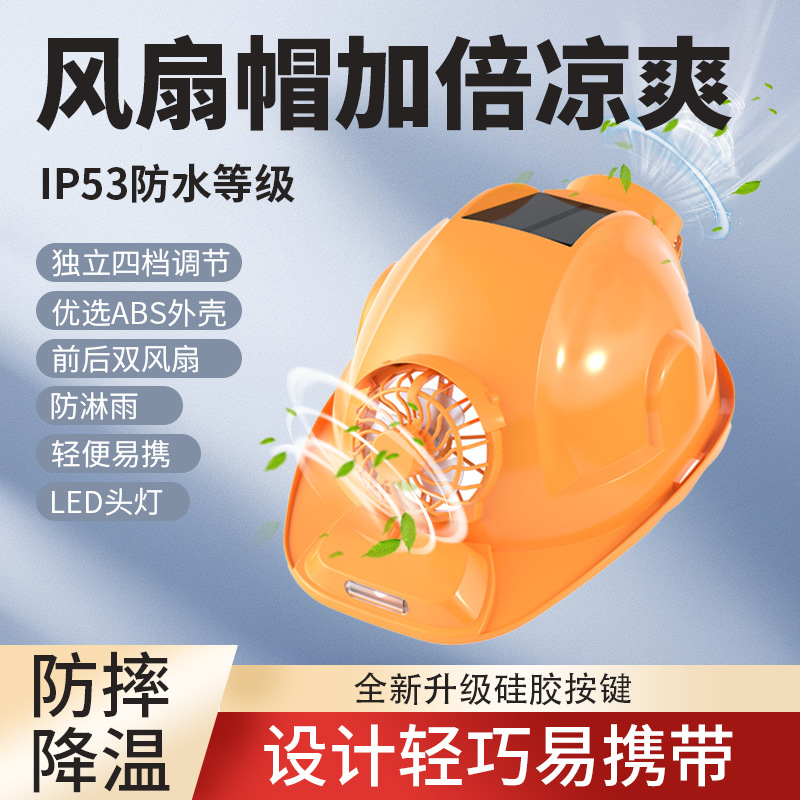 Солнечная шляпа с двойным вентилятором, лёгкая, многофункциональная, перезаряжаемая, для лета, дышащая, защитная