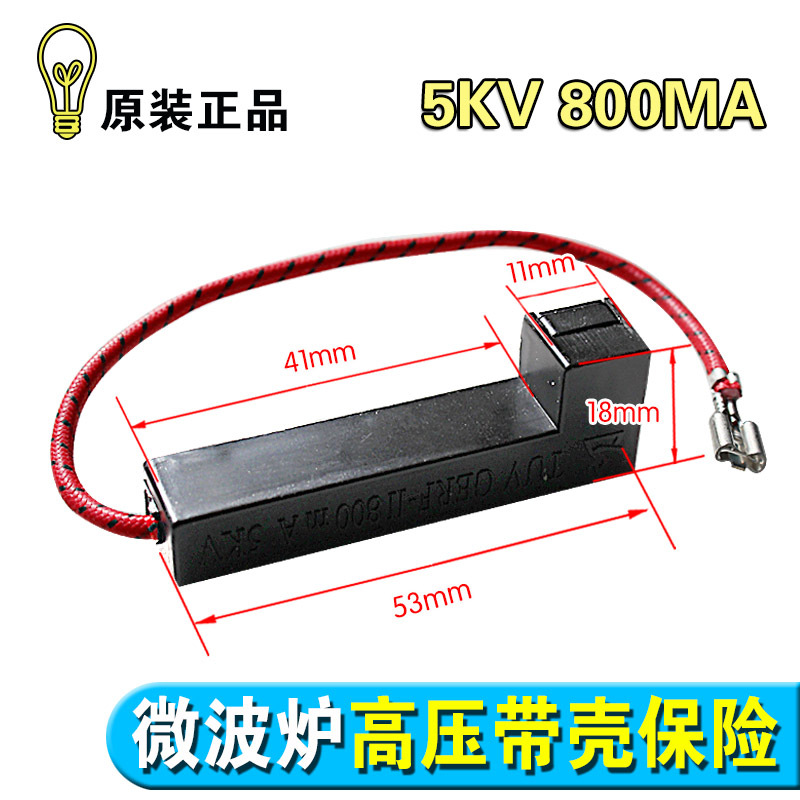MicrowAve Oven High VoltAge Fuse with Shell Fuse Kit 5KV 0.65A-0.9A SuitAble for MideA GAlAnz
