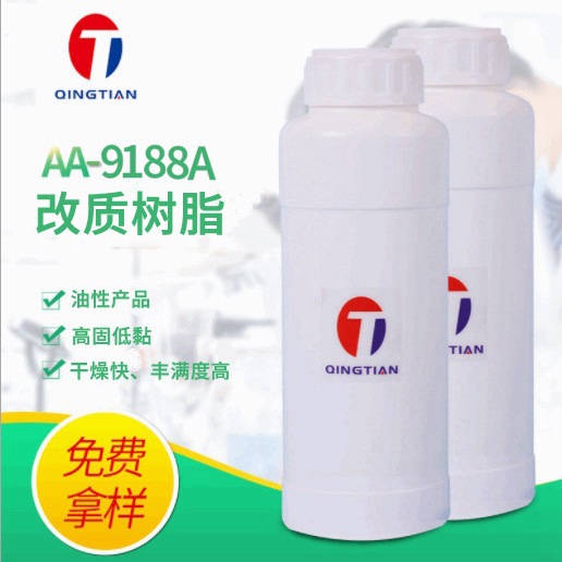 Производитель предлагает модифицированную смолу Aa-9188A, высокосодержательную, низковязкую, быстро сохнущую смолу, смолу с высокой насыщенностью