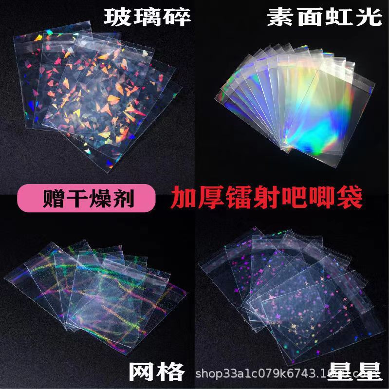 Лазерный самоклеящийся мешок защитный чехол Хонггуан самозакрывающийся мешок значок Юги-ох карточная анимация периферийное хранение