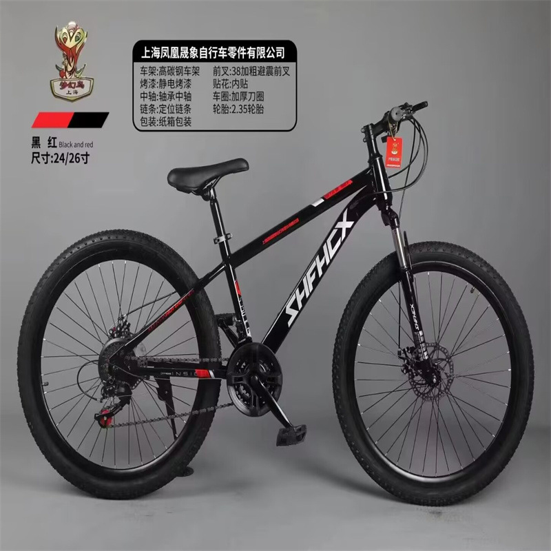 Велосипед Phoenix Shengxiang, 24 и 26 дюймов, для детей и студентов