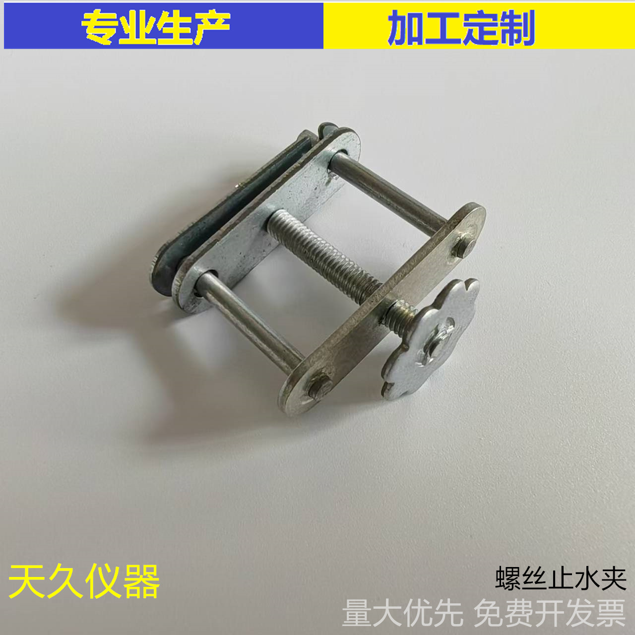 Лабораторный зажим для воды из оцинкованного железа, высокое качество и низкая цена