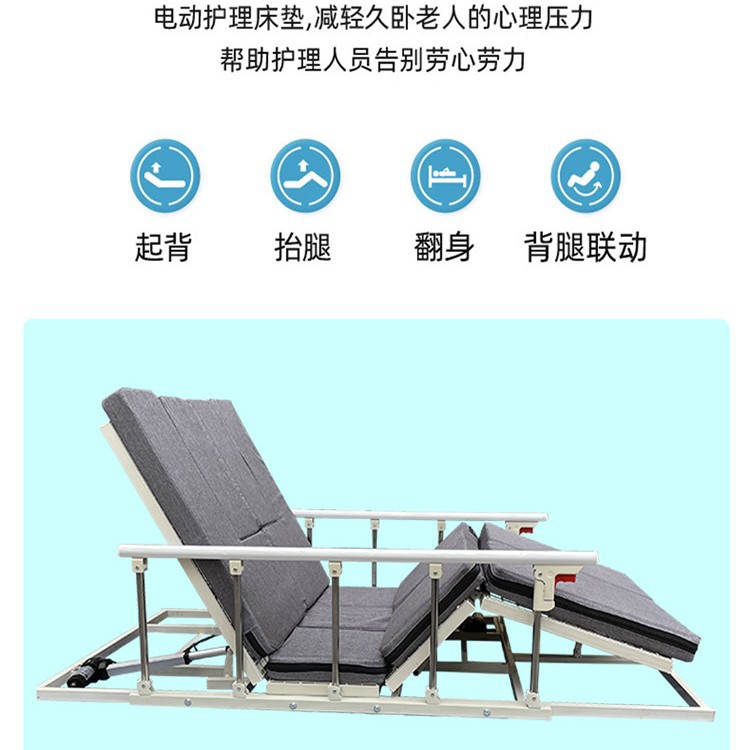 Electric Wake-Up Aid for the Elderly, Back-Up Bed Riser, Automatic Lifting, Back-Up and Turn-Over Nursing Bed