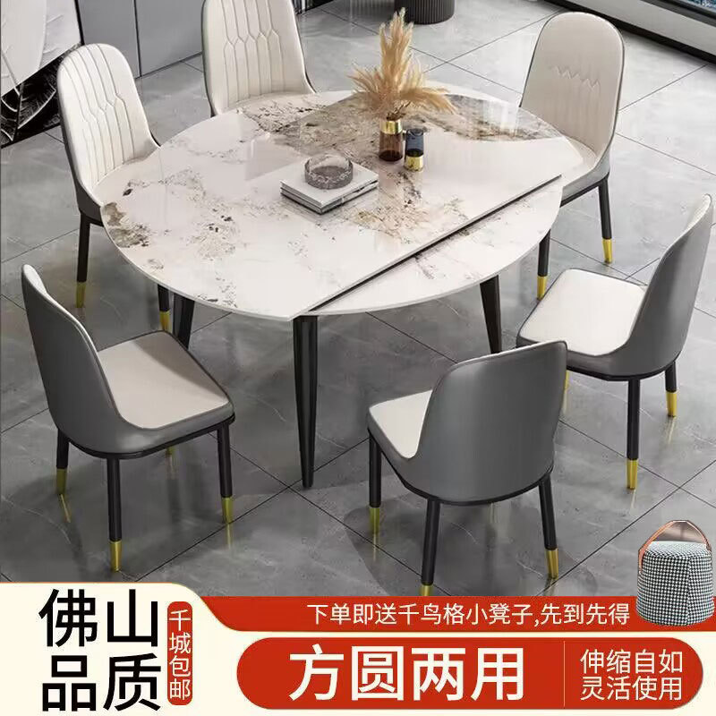 Dining Table Household Rock Board Small Apartment Modern Simple Light Luxury Telescopic Folding Dining Table Variable Round Table Dining Table and Chair Combination