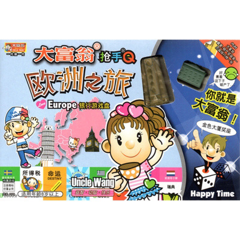 Monopoly game chess World Tour China travel play strong hand chess bank board game children flying chess