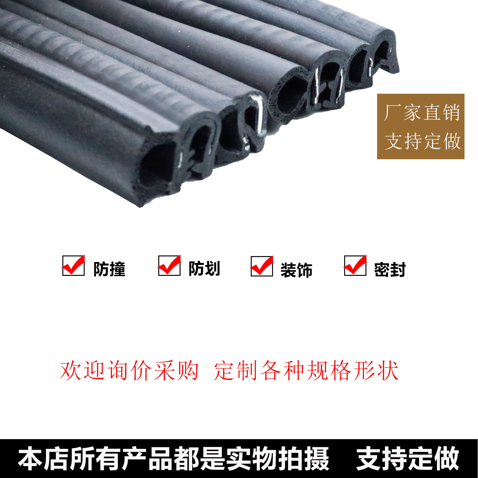 резиновая U-образная уплотнительная лента на заказ для экскаватора распределительного ящика