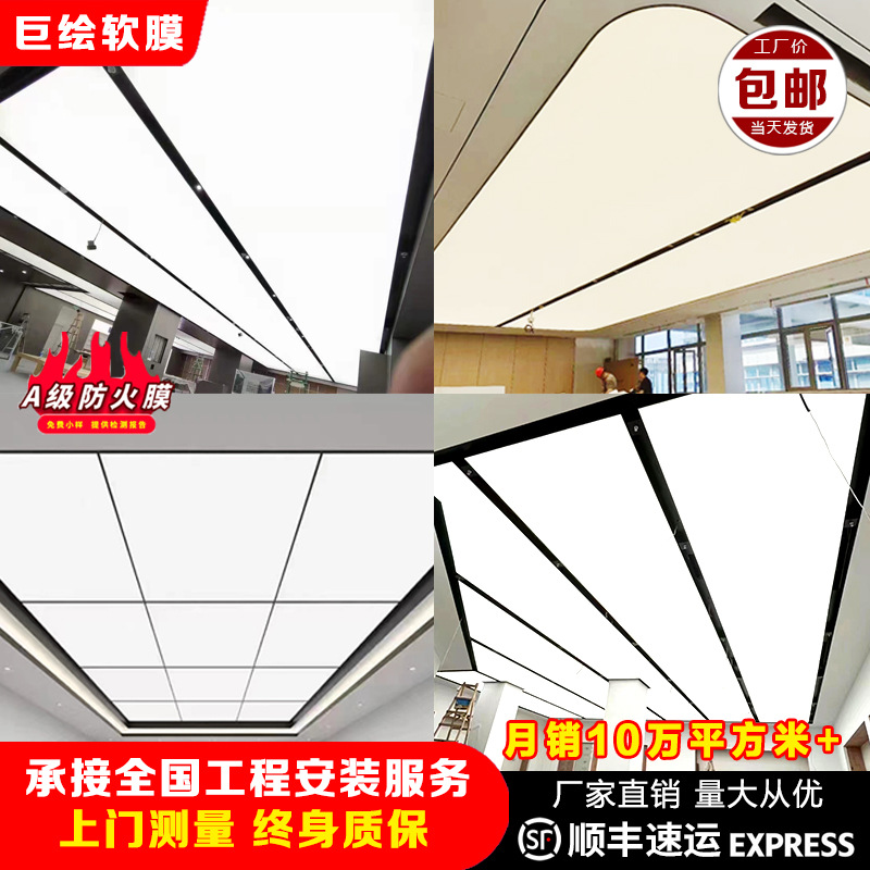 УФ мягкая пленка для потолка белая полупрозрачная пленка светильника класс A огнестойкая пленка светящаяся пленка для световых коробов рекламных щитов