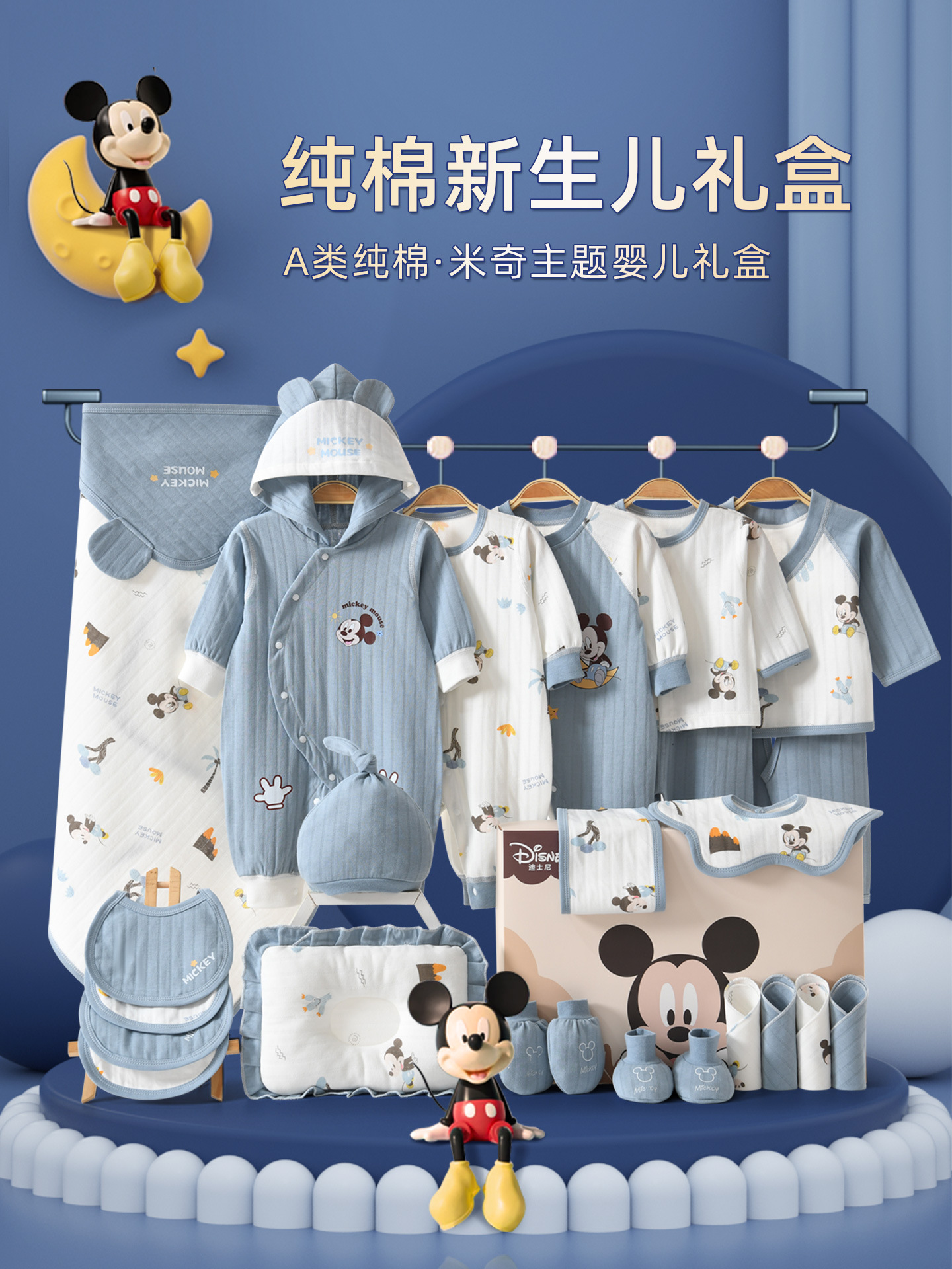 Костюмы для новорожденных Disney Baby Осень и Зима Подарочный набор для новорожденных Подарки на полнолуние