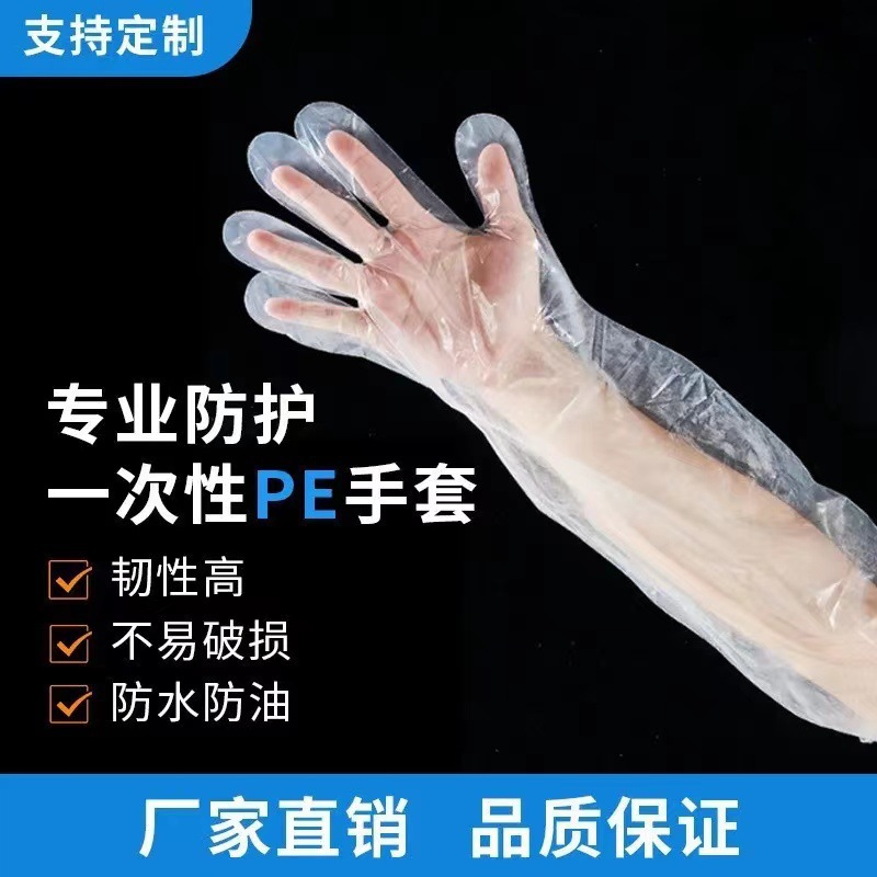 Kitchen food grade lengthened disposable long gloves cpe arm guard gloves elastic drawstring long arm gloves