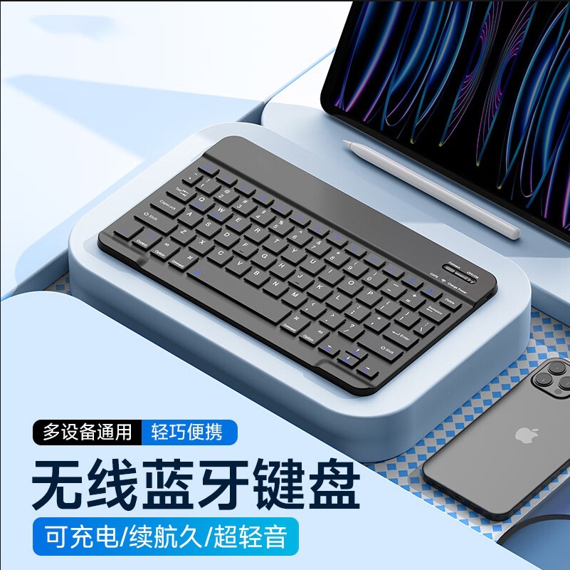 Беспроводная Bluetooth клавиатура, подходит для iPad, Xiaomi, Huawei, перезаряжаемая клавиатура, набор магической беспроводной клавиатуры и мыши