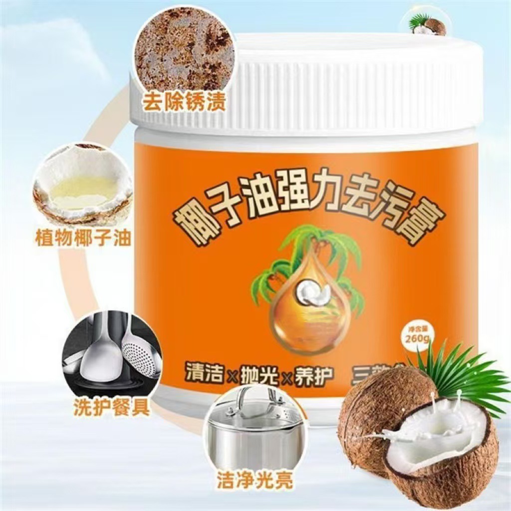 Shuoshun Coconut Oil Powerful Stain Remover Cream for Home Use, Gentle on Hands, Kitchen Pot Cleaner, Degreaser, Tile Cleaner
