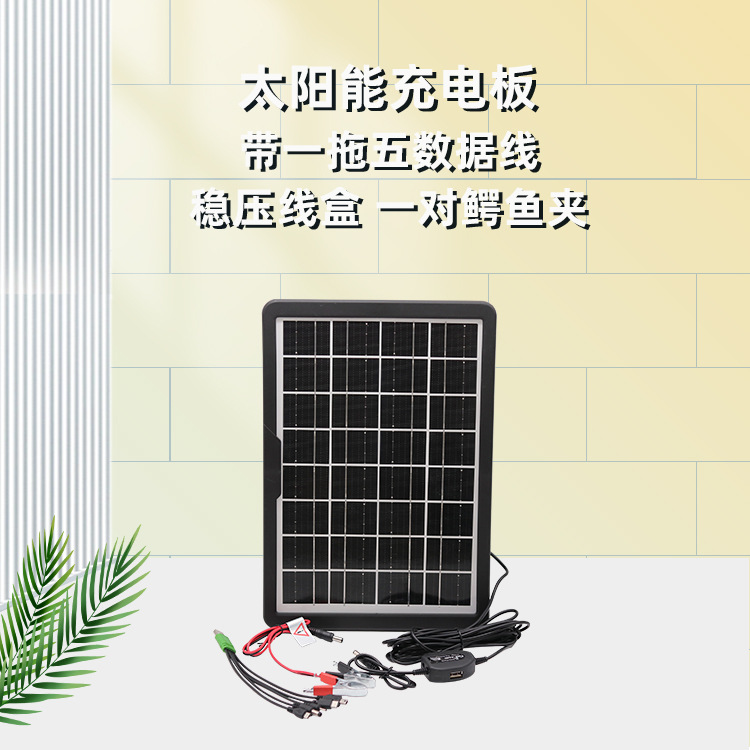 CCLAMP 15W high-power solar charging board rechargeable mobile phone 12V and below battery easy to carry