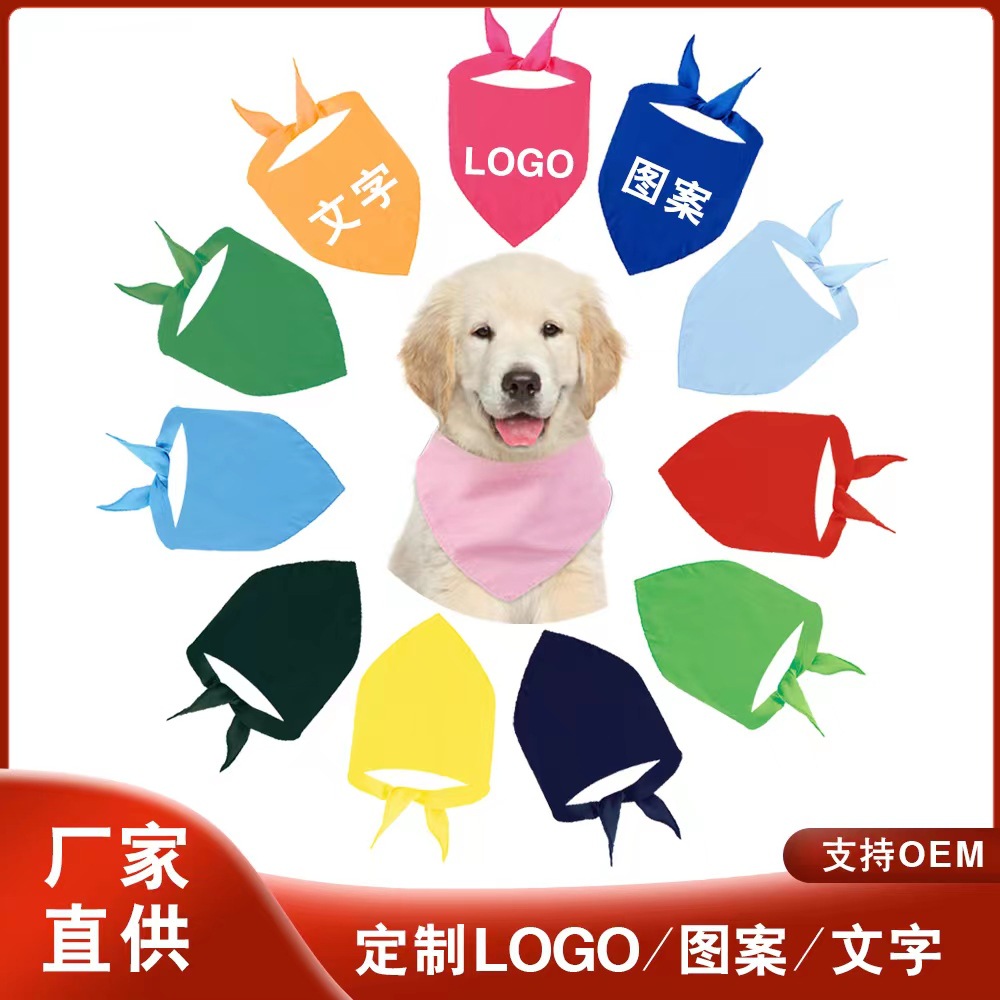 Простая однотонная салфетка для домашних животных, многоцветный регулируемый треугольный шарф