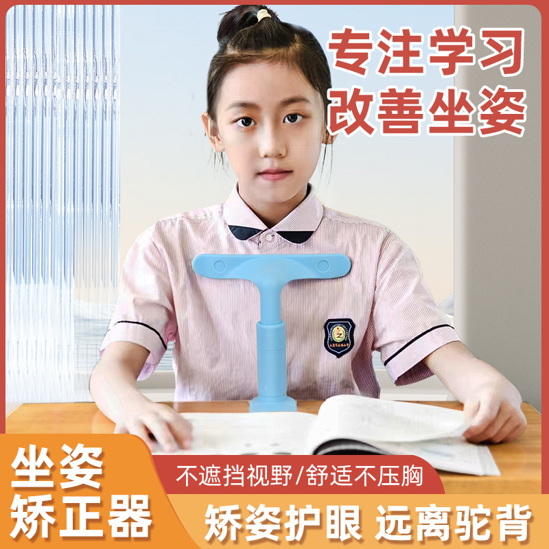 Корректор осанки для студентов, антикосоглазный, оптовая продажа