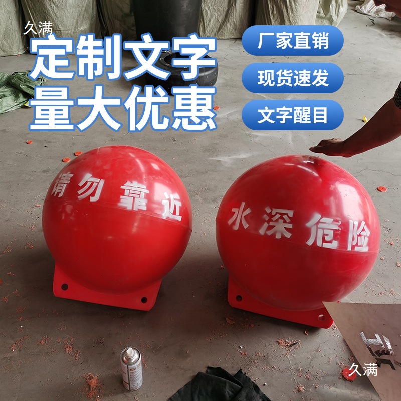 Water Warning Buoy Reservoir Rotational Molding Boat Blocking Pe Plastic Buoy Manufacturer River Water Surface Navigation Mark