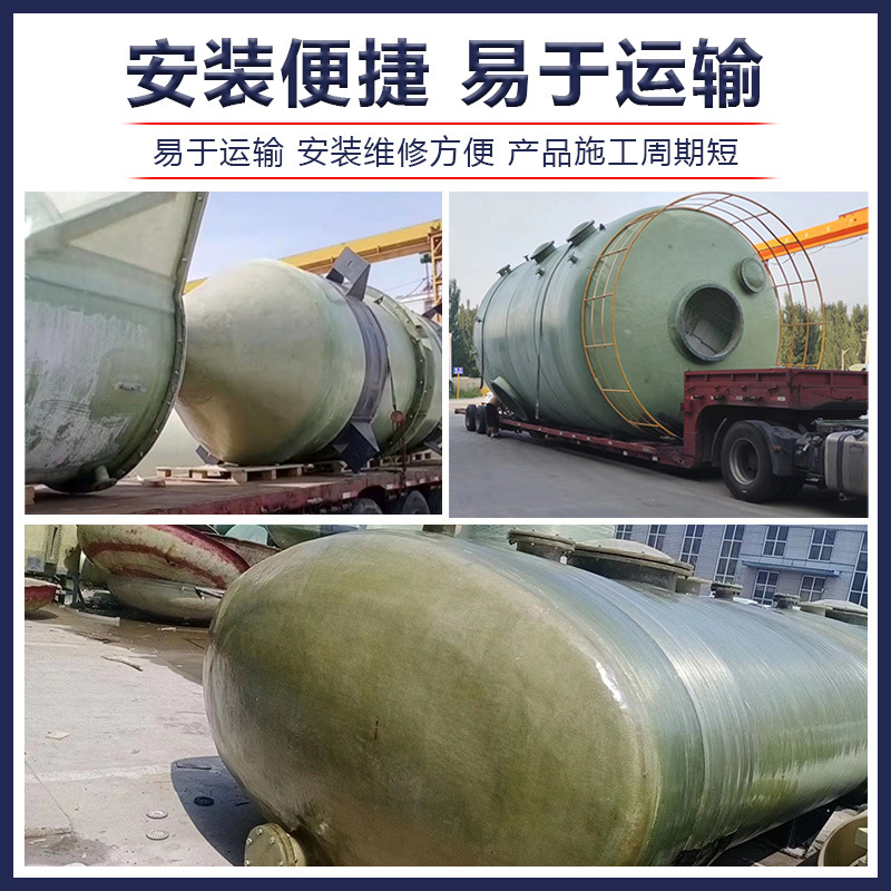 Glass fiber reinforced plastic storage tank vertical large transformer oil storage tank glass fiber reinforced plastic hydrochloric acid storage tank accident oil tank chemical tank
