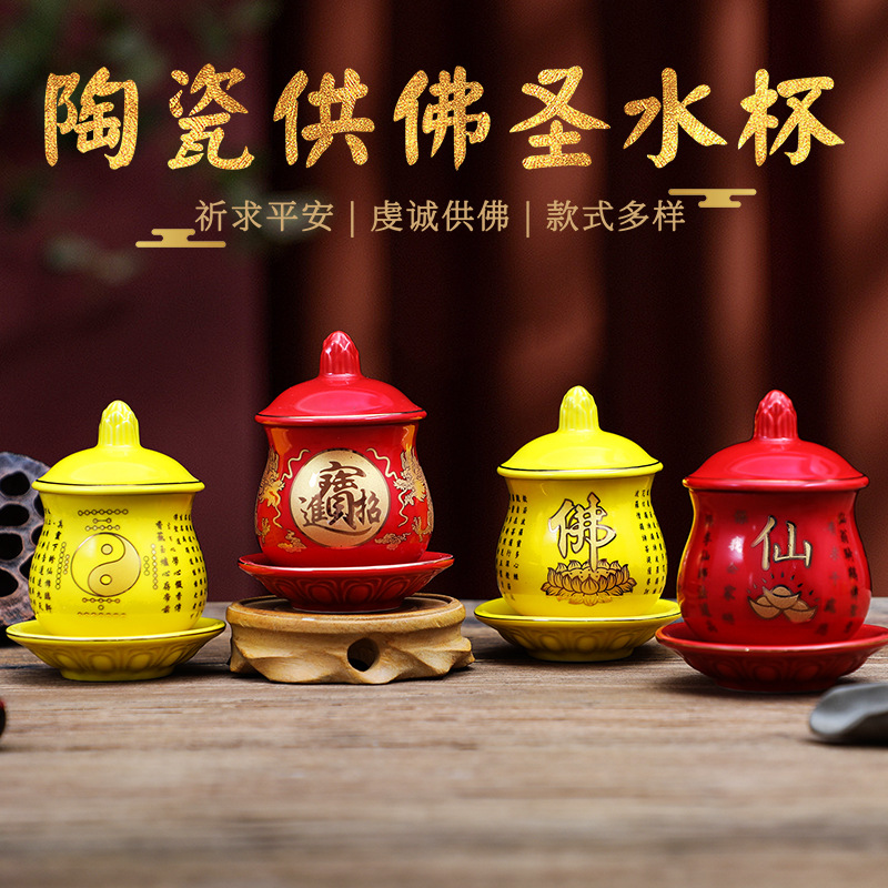 Керамическая чаша для священной воды для дома Будды