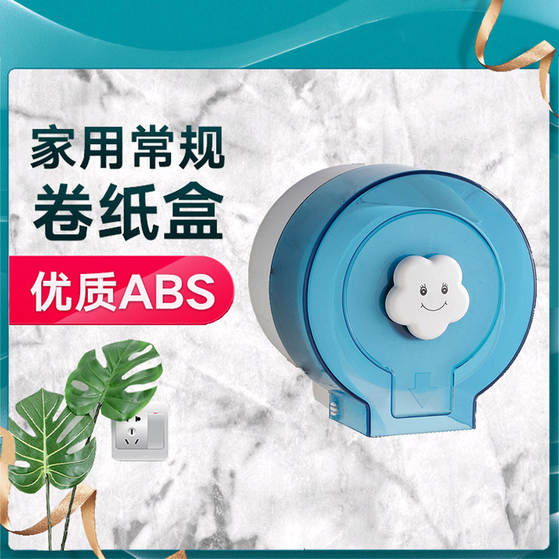 Factory Direct Sales Household Tissue Box Waterproof Tissue Box Roll Paper Box Toilet Toilet Roll Holder Household Tissue Box