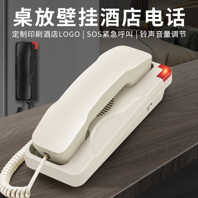 Fei Chuang Telephone Landline Wall Hanging Small Hotel Telephone Wall Hanging Bathroom Hotel Special Hotel Hanging