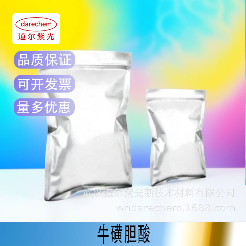 Чистый порошок желчной кислоты, желчная кислота, таурохолиевая кислота, оригинальный порошок, медицинский CP класс 99%, 81-24-3, 100 г, 25 кг
