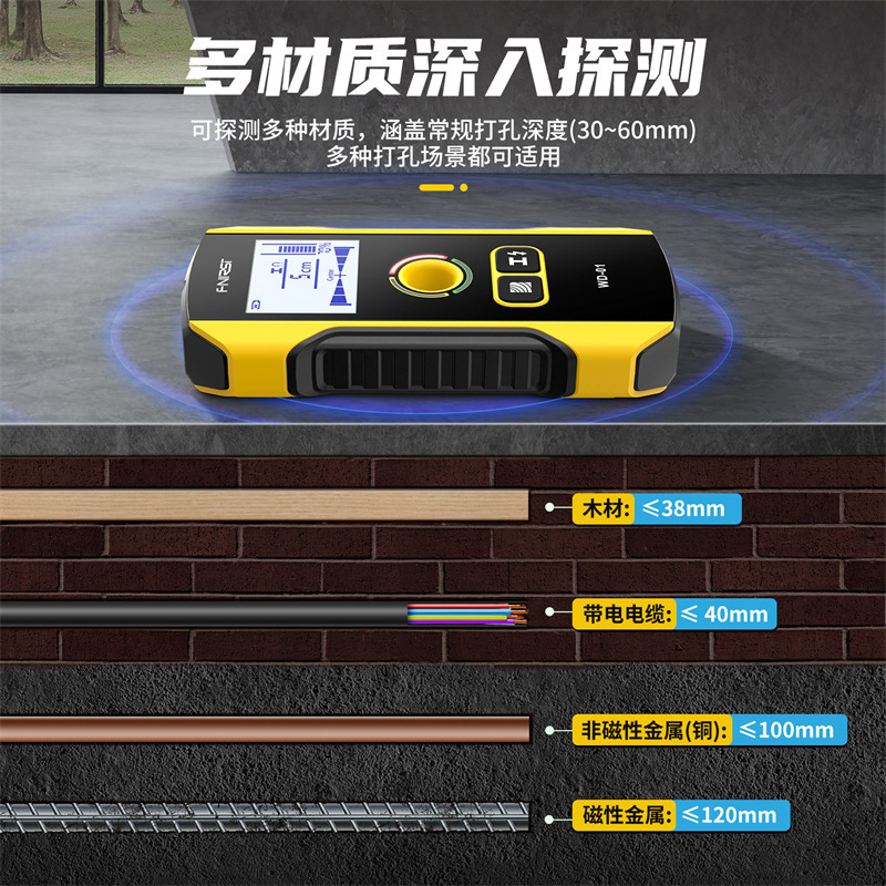 FNIRSI multi-function wall detector wire metal steel detector high precision load-bearing wall dark line scanning