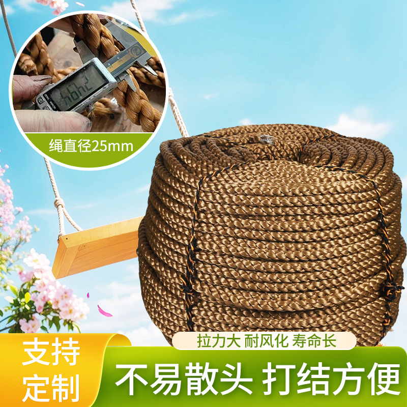 Polyethylene swing rope outdoor sports nylon rope plastic rope greenhouse hanging seedling rope fishing net pull rope