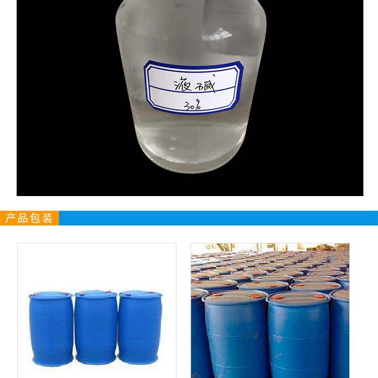 Spot Liquid Alkali 50% for Sewage Treatment Kitchen Decontamination Pipe Clearing High Quality 32 50 Liquid Alkali Juhua Spot