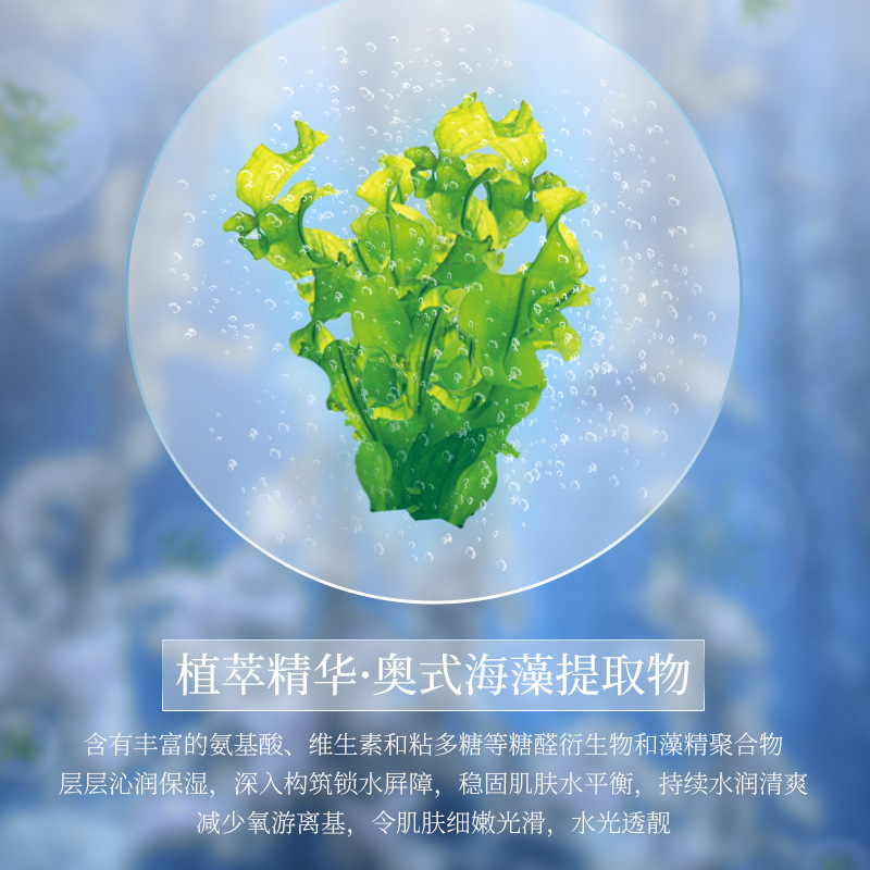 Ice skin extract blue algae essence moisturizing good night frozen mask hydrating moisturizing disposable sleep mask wholesale delivery