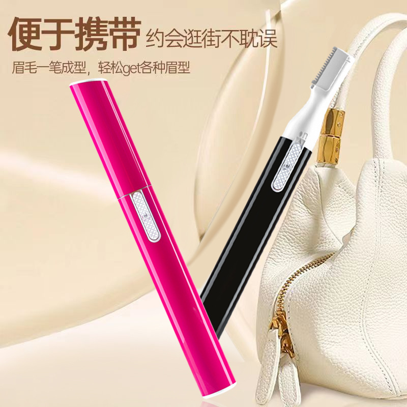 Electric eyebrow trimmer wholesale usb rechargeable eyebrow trimmer electric shaver eyebrow shaver ladies electric eyebrow trimmer