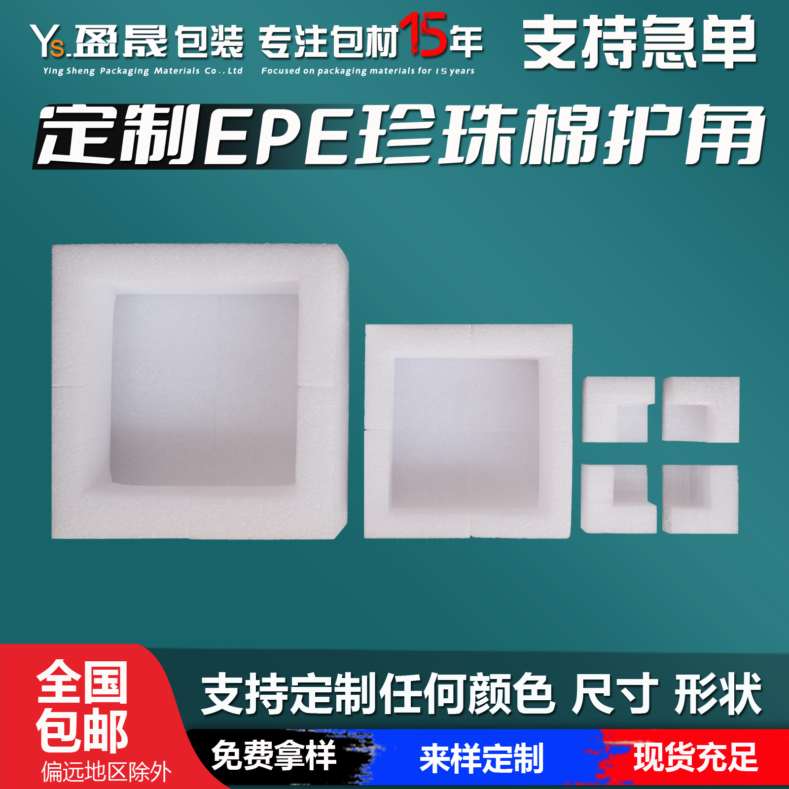Перловый хлопок EPE уголок защитник трехсторонний прямой угол мебель картон противоударная буферная логистика экспресс транспортировка уголок защитник