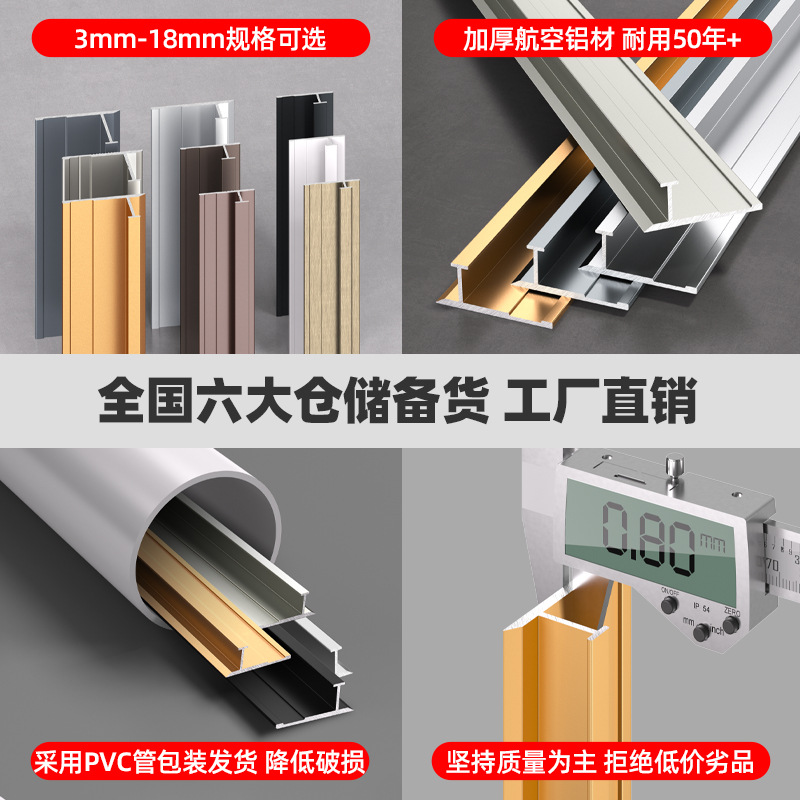 Aluminum Alloy I-Shaped Closing Strip 3/7/18 cm Wood Veneer Wall Panel Edge Strip Carbon Crystal Board I-Shaped Strip Decorative Strip