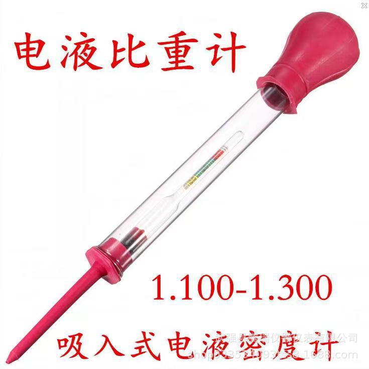 Electrolyte hydrometer suction hydrometer battery car battery electrohydraulic hydrometer 1.1-1.3 density meter