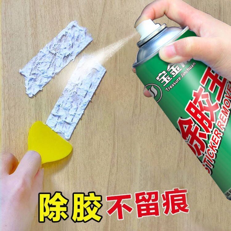 Glue Remover, Powerful Glue Remover, Household Car Cleaner, Adhesive Self-Adhesive Remover, Land Reclamation and Cleaning